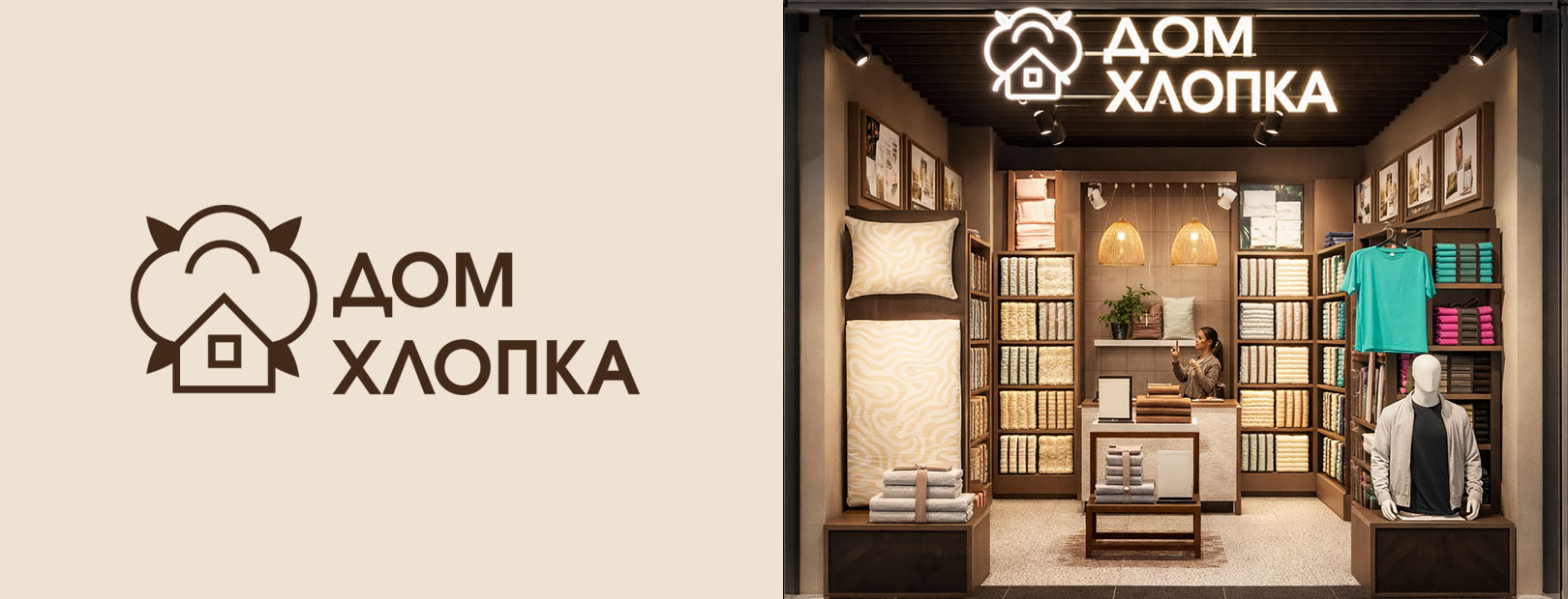 Дом Хлопка — айдентика и дизайн-проект магазина