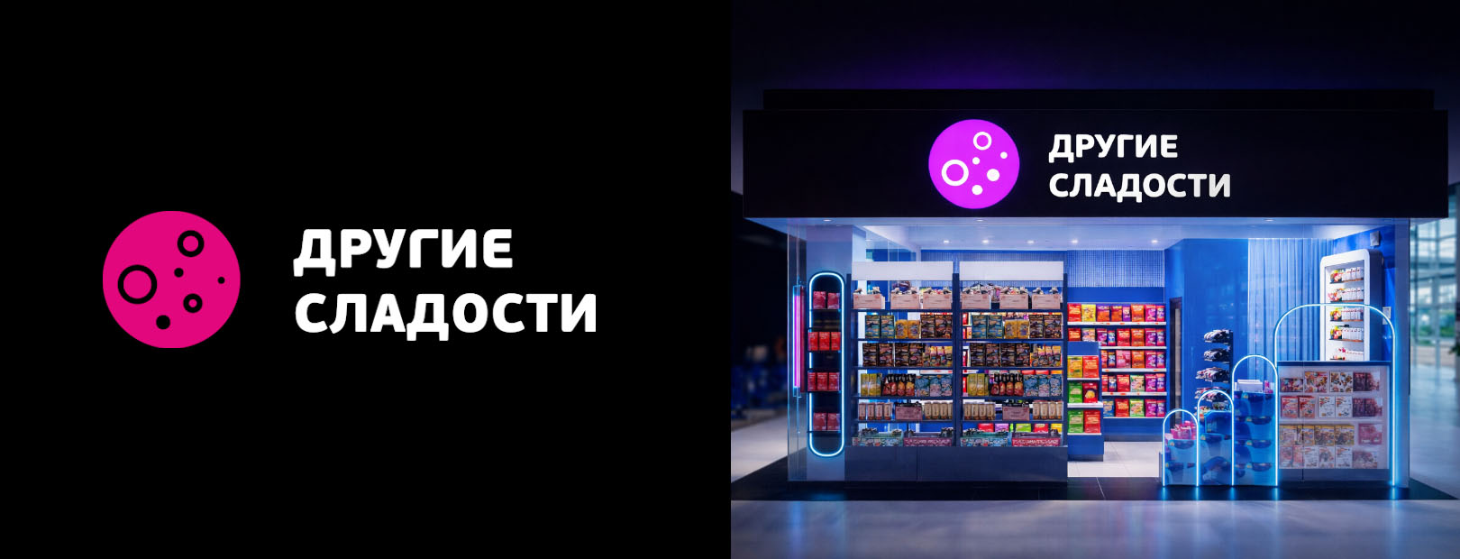 Другие сладости — айдентика и дизайн-проект магазина